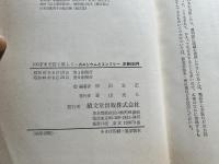 100才まで若く美しく  カルシウムとコンフリー