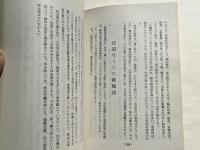 これで病は治る