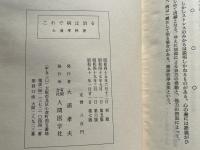 これで病は治る