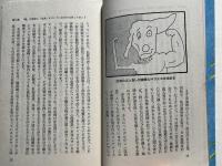 からだの毒をとる本  血液をきれいにする健康食