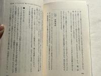 からだの毒をとる本  血液をきれいにする健康食
