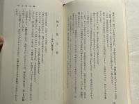 身体改造法 365日の健康基礎知識
