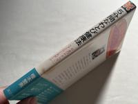 5分間なわとび健康法  お金のかからないファミリー・スポーツ