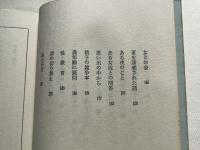 七十歳までの性 体験的秘訣