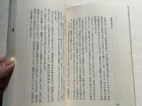 七十歳までの性 体験的秘訣