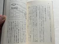 アルカリ性食品の効用  そのヒミツ,その食べ方