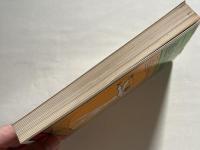 ガンも治る西式健康体操