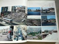 東京急行電鉄50年史