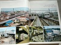 東京急行電鉄50年史