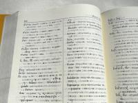 タイ日辞典