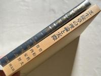 芝生除草の理論と実際