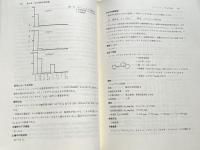 芝生除草の理論と実際
