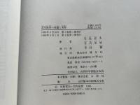 芝生除草の理論と実際