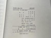 芝生除草の基礎と応用