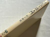 ソビエト法入門