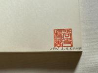 ソビエト法入門