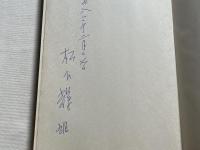 ソビエト法入門