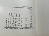 日本の宇宙人遺跡
