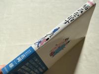 痛みを治す