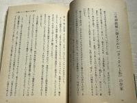 痛みを治す