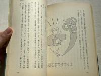 痛みを治す