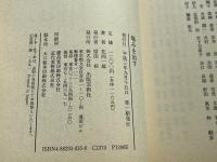 痛みを治す