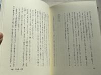 大連特務機関と幻のユダヤ国家