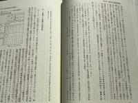 憲法社会史