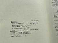 憲法社会史