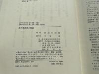 現代憲法学の理論