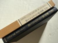 法の一般理論とマルクス主義