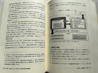 大都市地域特別区設置法にもとづく 特別区制度設計の記録