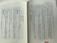 逐条解説砂利採取法
