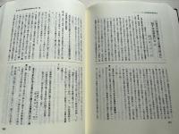逐条解説砂利採取法