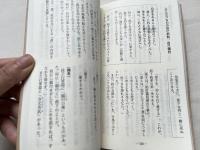 『孫子と経営』『孫子通観』2冊セット
ビジネスに活かす孫子兵法