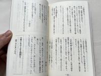 『孫子と経営』『孫子通観』2冊セット
ビジネスに活かす孫子兵法