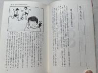 長寿者の健康食の実態  
長寿村・短命村の全国調査が教える長生きの秘訣
