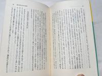足がつくる美と健康　東洋医学の考え方