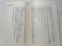 足がつくる美と健康　東洋医学の考え方
