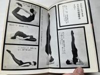 ヨガの楽園  秘境インド探検記