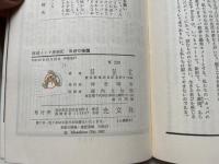 ヨガの楽園  秘境インド探検記