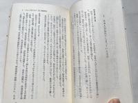 杢流経営法  危ない会社を救う道