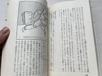 杢流経営法  危ない会社を救う道