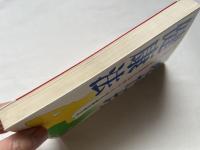 逆だち健康法