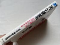 逆だち健康法