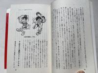 逆だち健康法