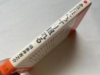 あなたはぐっすり眠れる