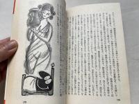 あなたはぐっすり眠れる