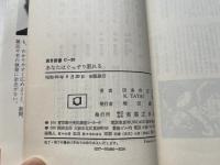 あなたはぐっすり眠れる
