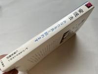 安眠法 あなたもよく眠れます
HOW TO GET A GOOD NIGHTS SLEEP